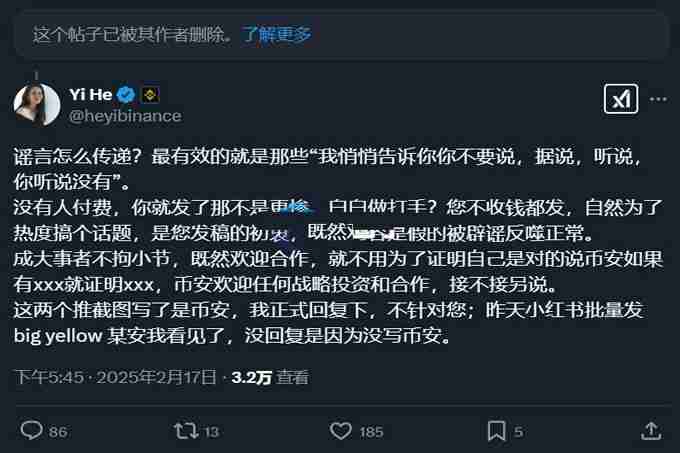 赵长鹏发4:币安不会出售!何一:不要白做别人打手